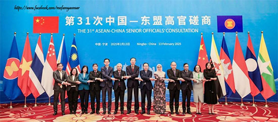 (၃၁) ကြိမ်မြောက် အာဆီယံ-တရုတ် အဆင့်မြင့်အရာရှိကြီးများ ဆွေးနွေးပွဲသို့ နိုင်ငံခြားရေးဝန်ကြီးဌာန၊ အမြဲတမ်းအတွင်းဝန်တက်ရောက်